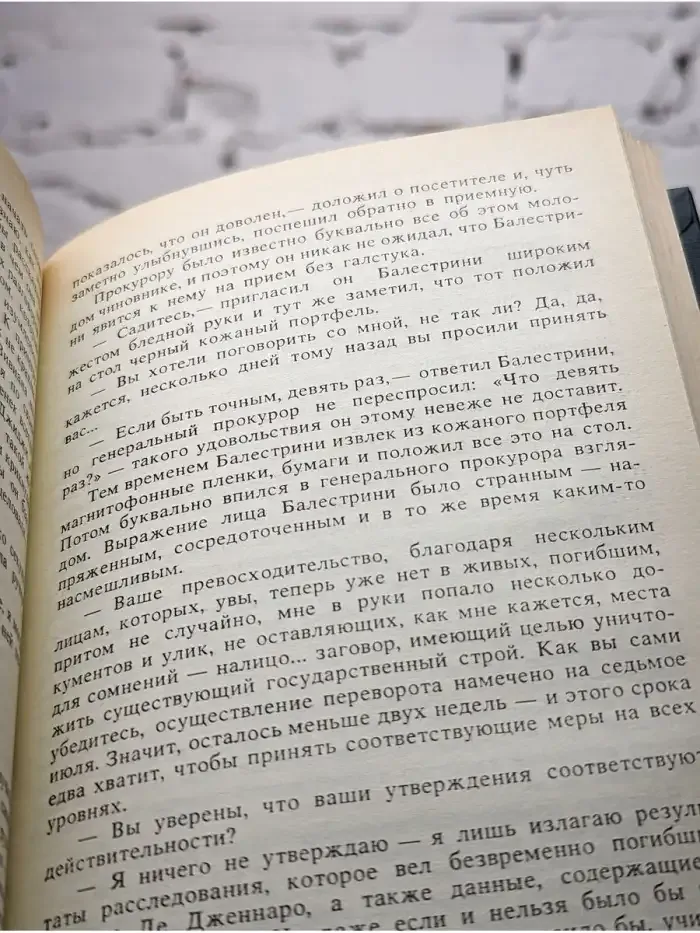 Логово горностаев. Принудительное поселение