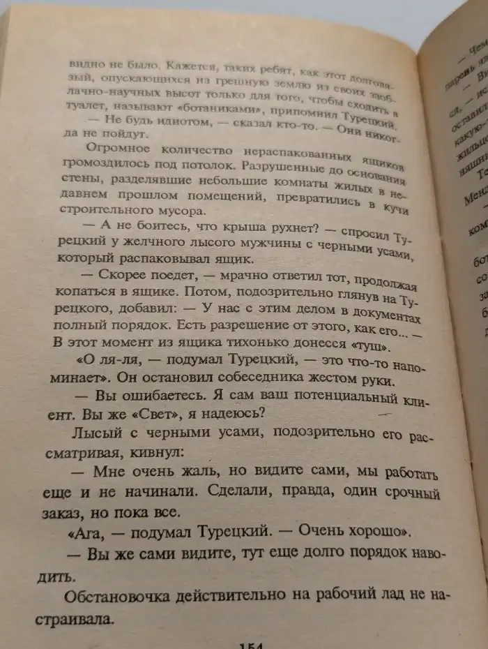 На исходе последнего часа