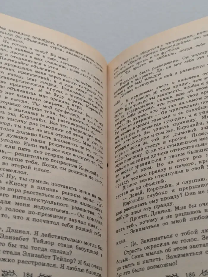 Кодекс страсти