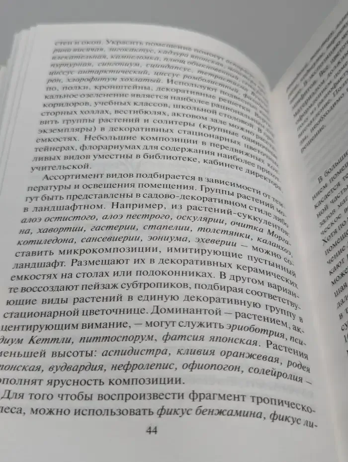 Все о комнатных растениях