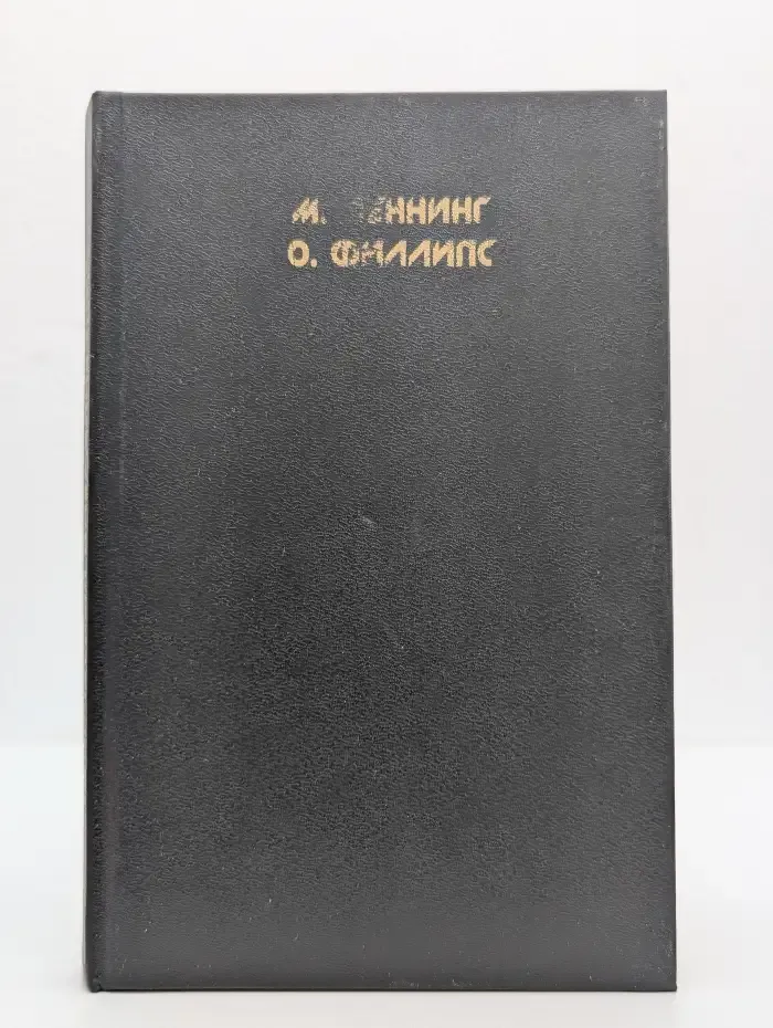 Творческая визуализация. Практическое руководство