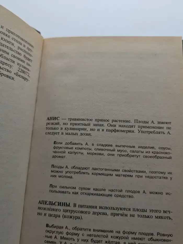 Продукты питания и кухня