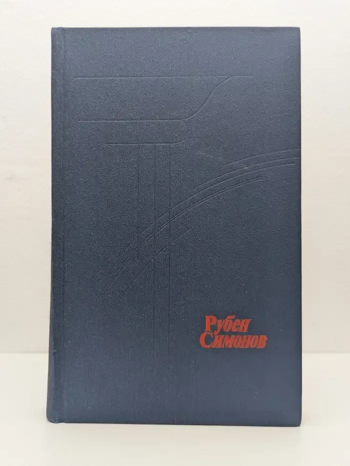 Рубен Симонов