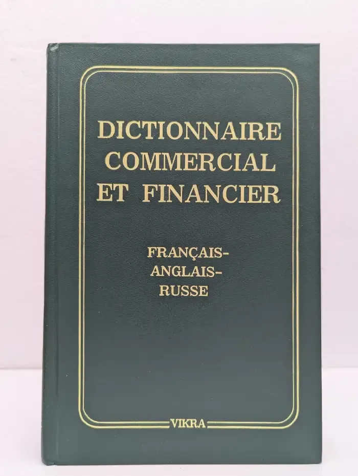 Dictionnaire Commercial et Financier