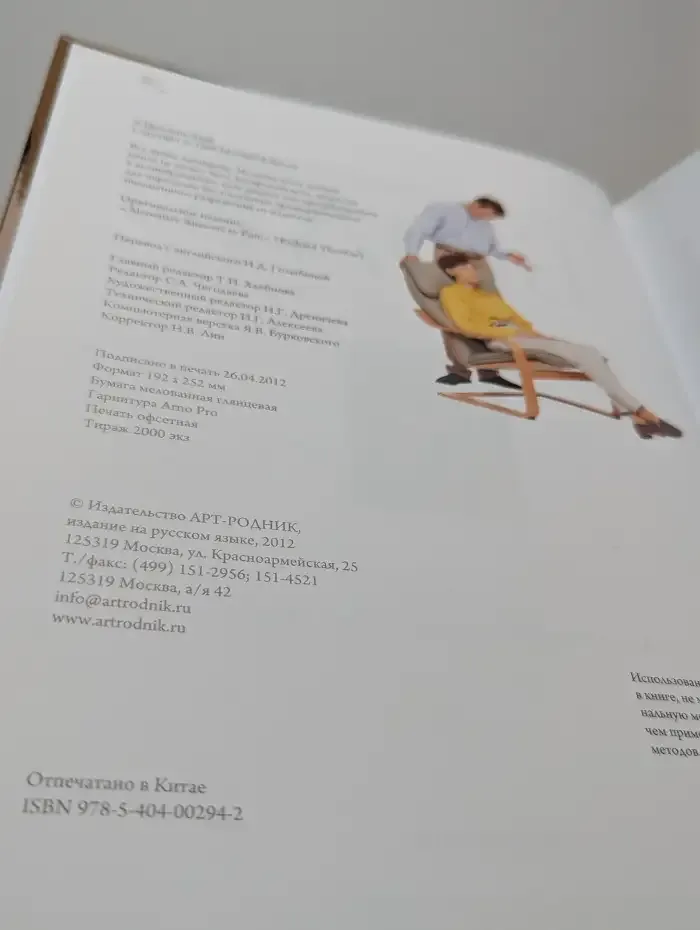 Как снять боль