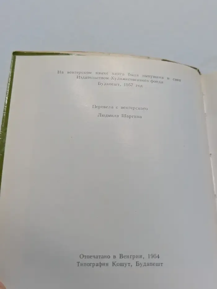 Брейгель