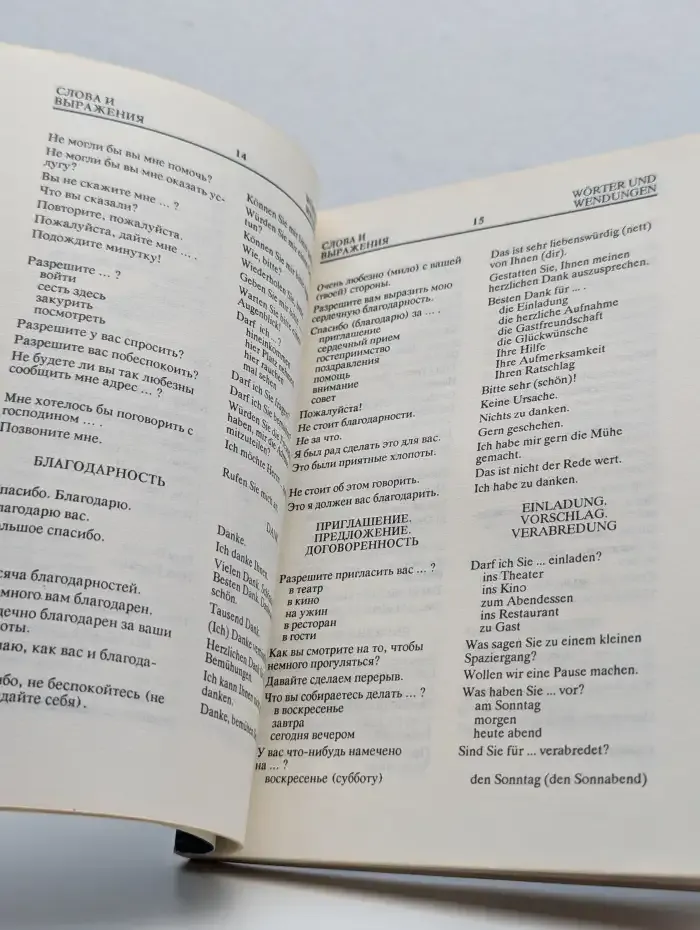 Русско-немецкий разговорник