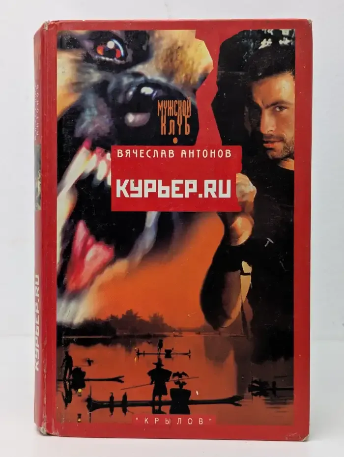 Курьер точка ру