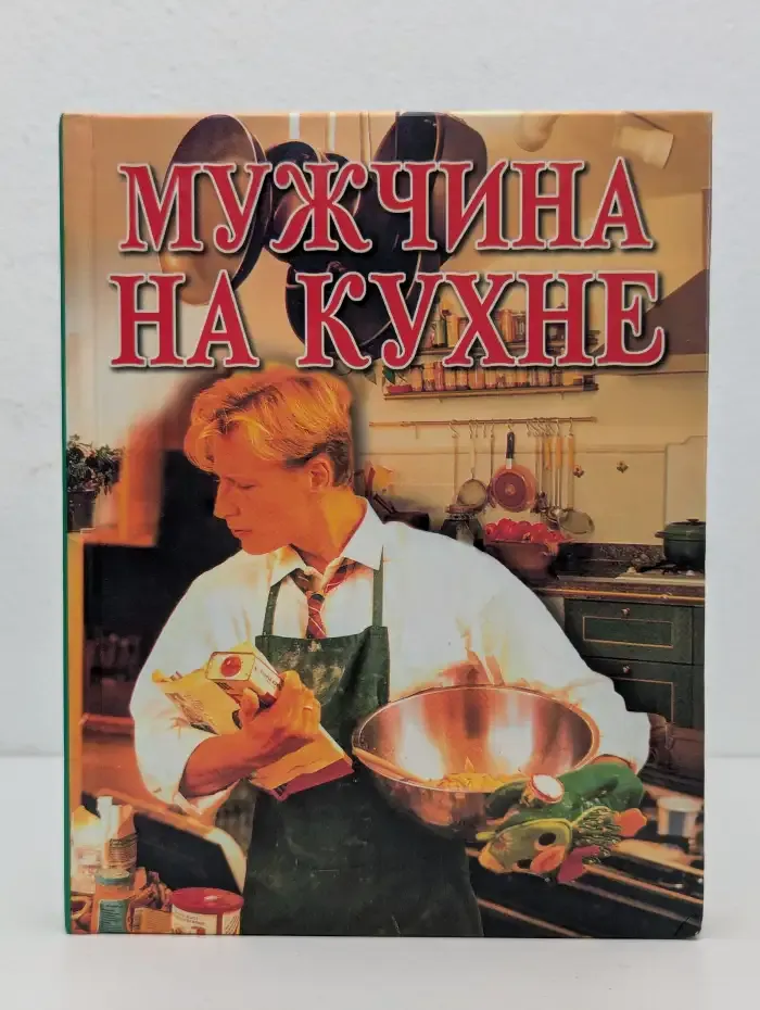Мужчина на кухне