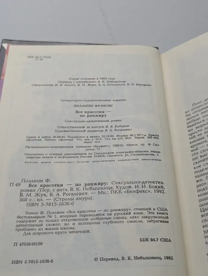 Все красотки - по ранжиру
