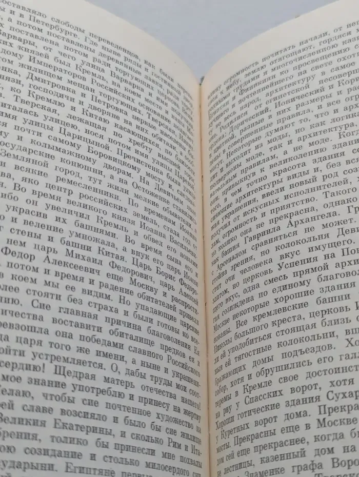 В. И. Баженов