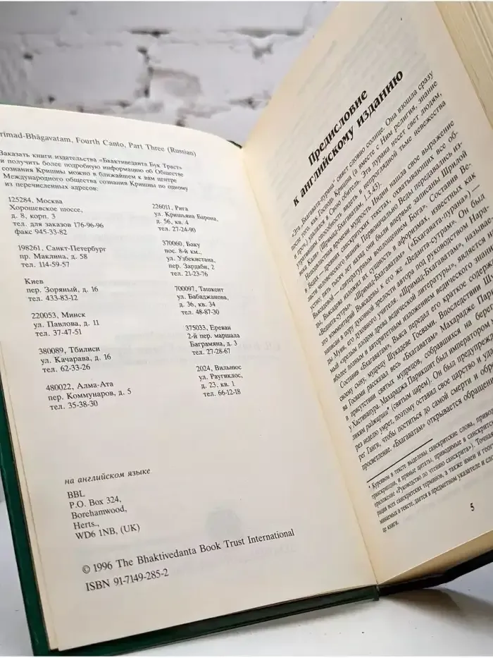 Четвертая песнь. Четвертый этап творения