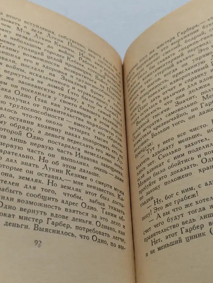 Записки консула