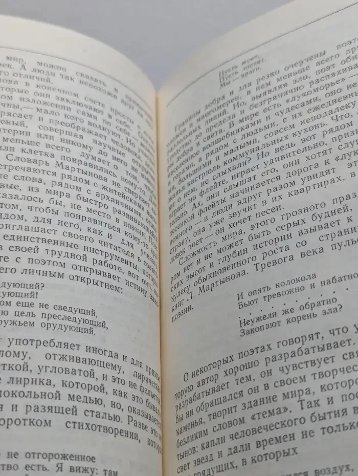 Наедине с тобою