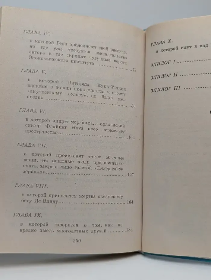 Сундучок, в котором что-то стучит