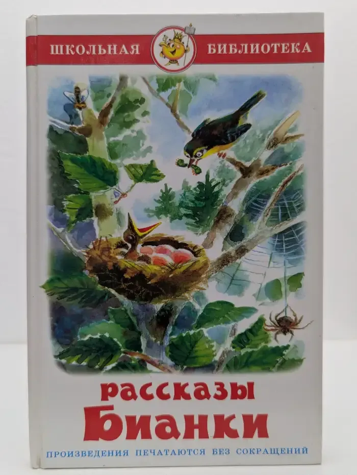Рассказы и сказки