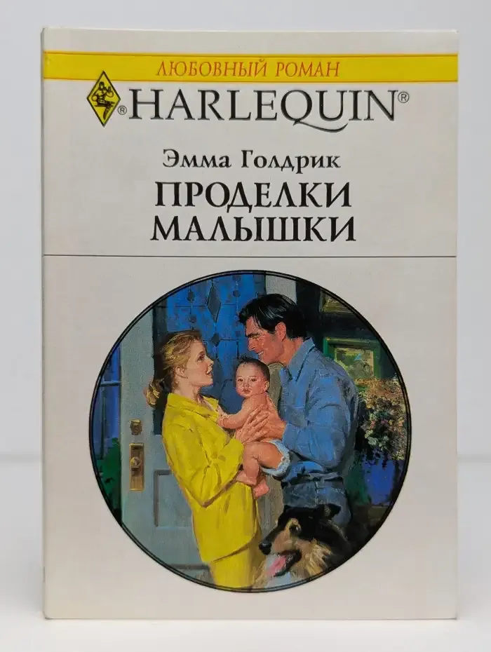 Проделки малышки