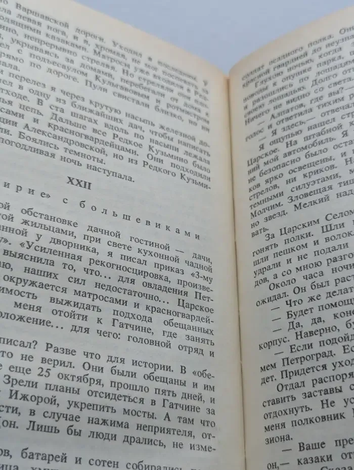 Архив русской революции. Том 1