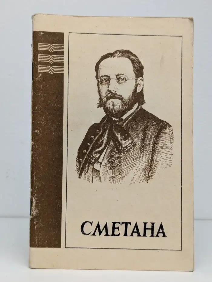 Бедржих Сметана