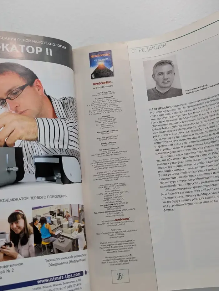 Журнал New Scientist. №12, 2012