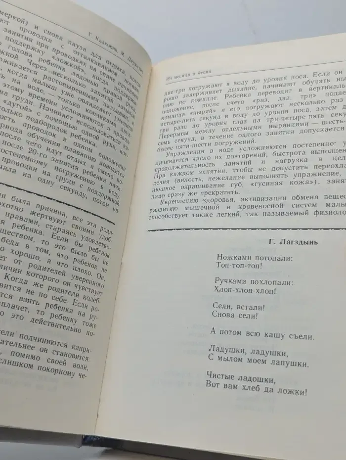 Наши дети