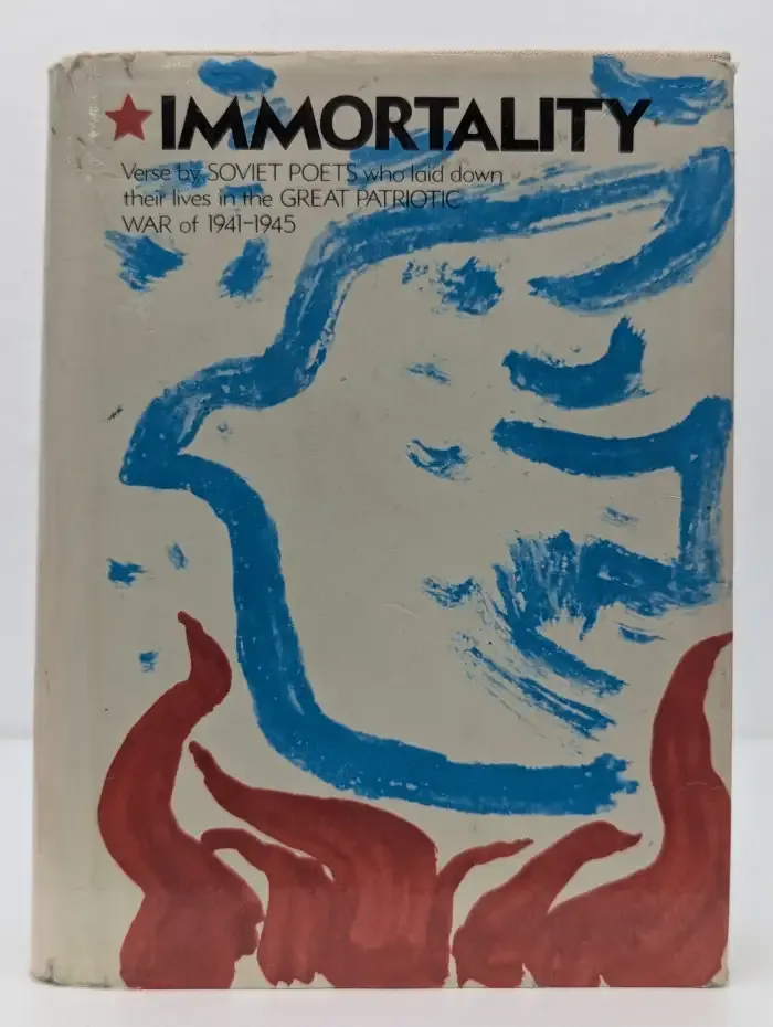 Immortality. Бессмертие