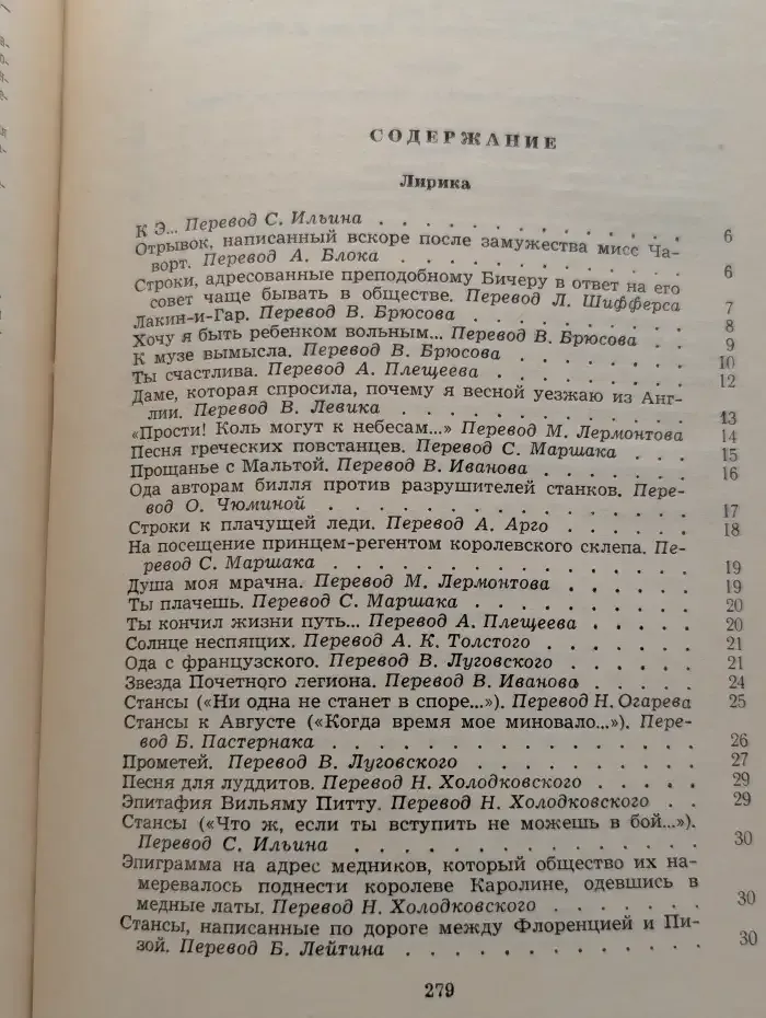 Байрон. Избранное