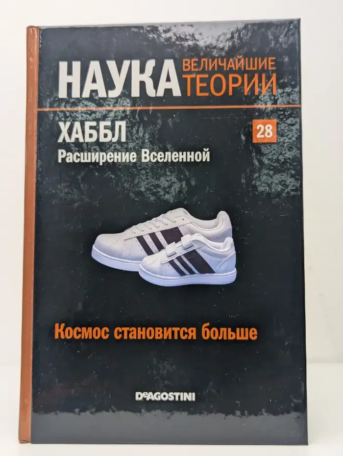 Наука. Величайшие теории: выпуск 28: космос становится больше. Хаббл. Расширение Вселенной