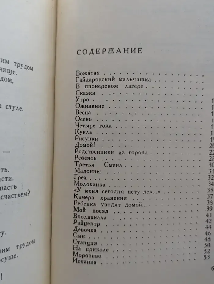 Район моей любви. Лирические стихи