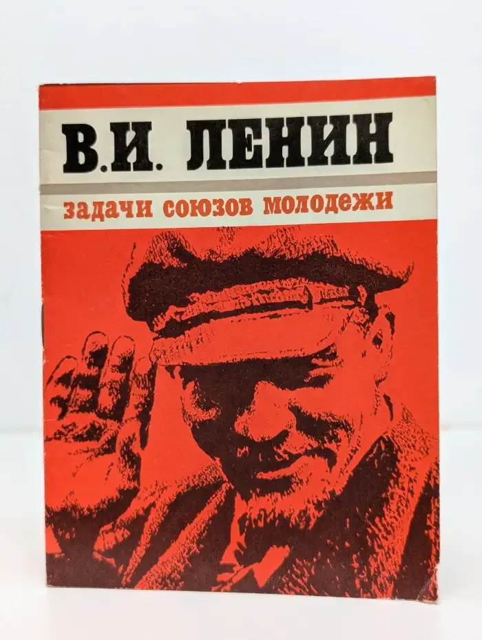 Задачи союзов молодежи