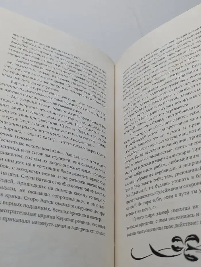Ватек