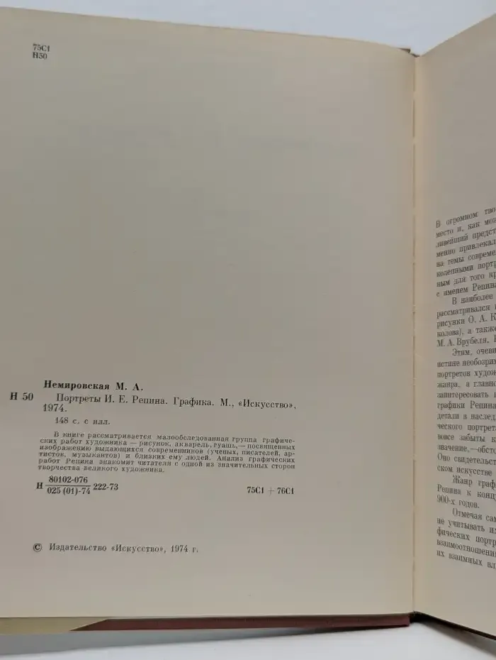 Портреты И. Е. Репина