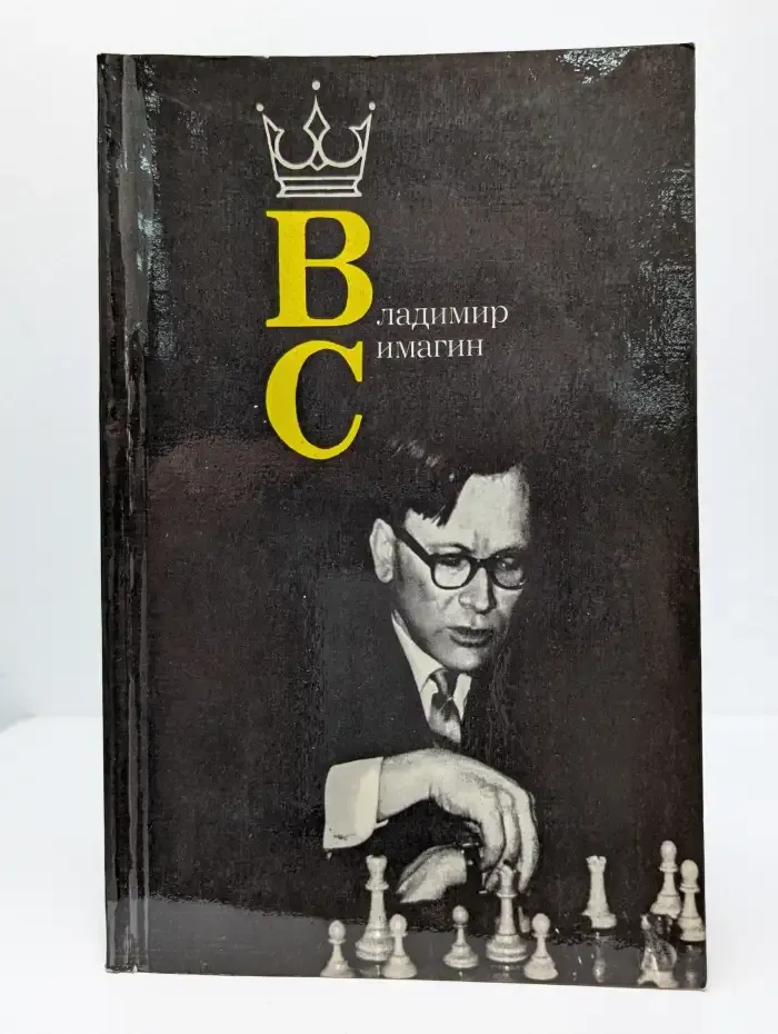Владимир Симагин