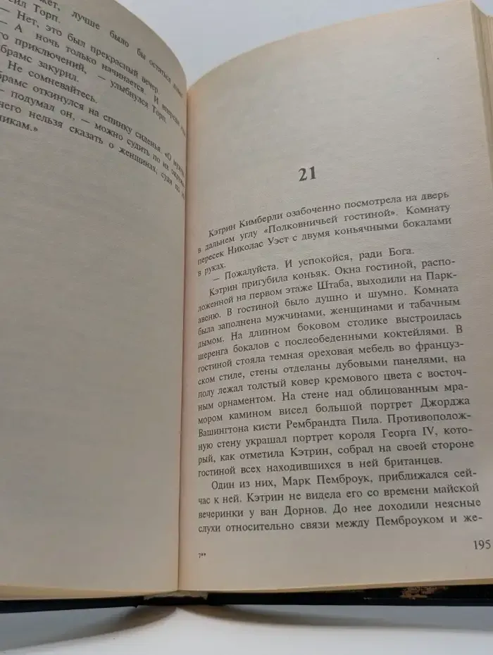 Одиссея Талбота. В двух томах. Том 1