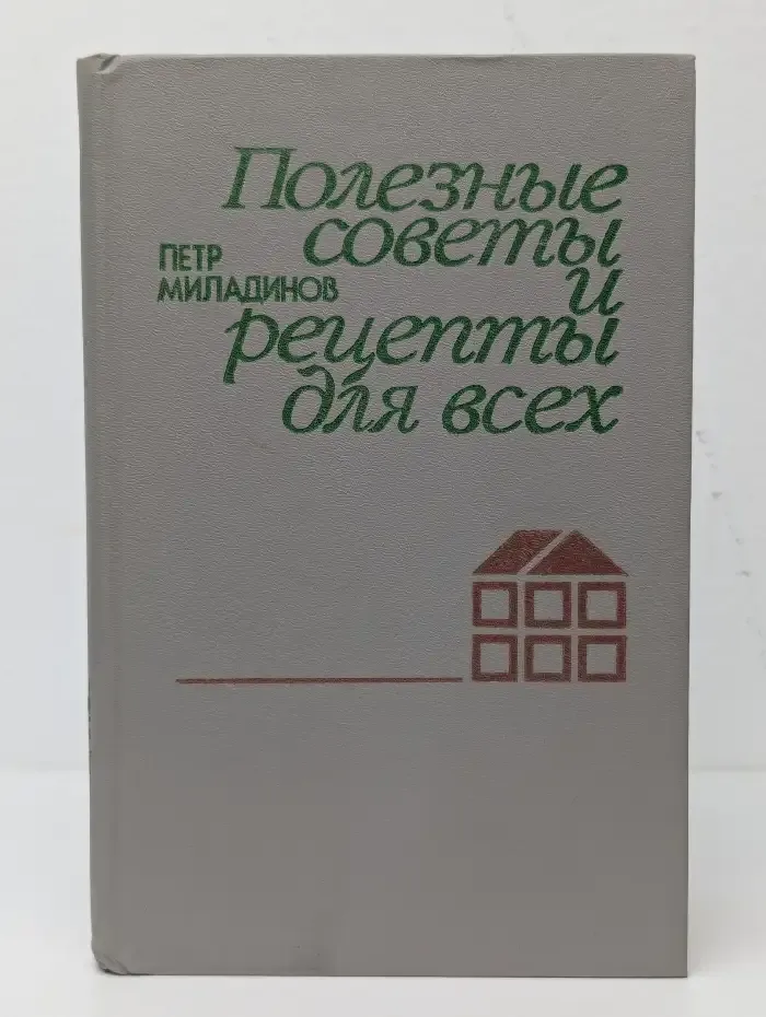 Полезные советы и рецепты для всех