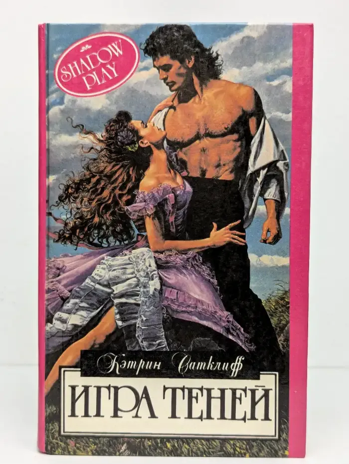 Игра теней