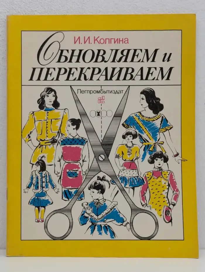 Обновляем и перекраиваем