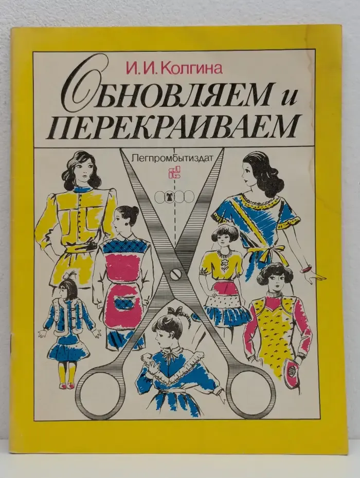 Обновляем и перекраиваем