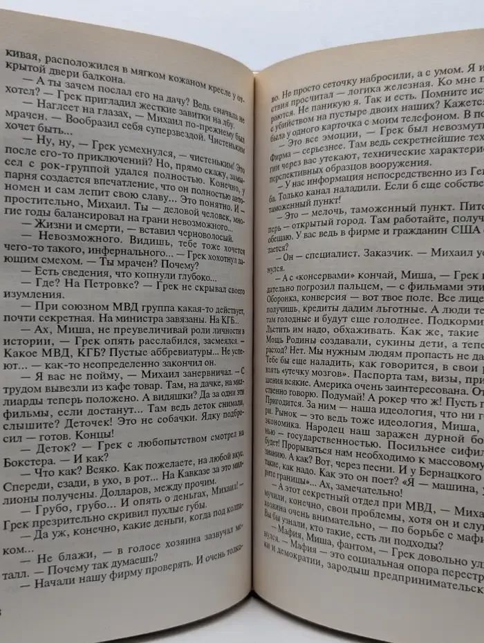 Вскорменный пеплом