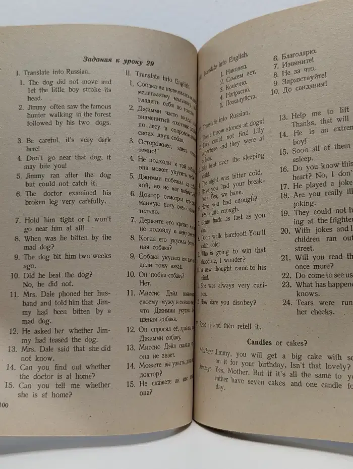 Учим английский. В 4 частях. Часть 2