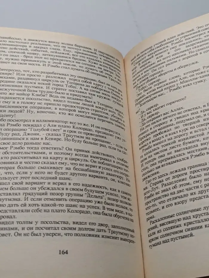 Рэмбо 4, 5, 6