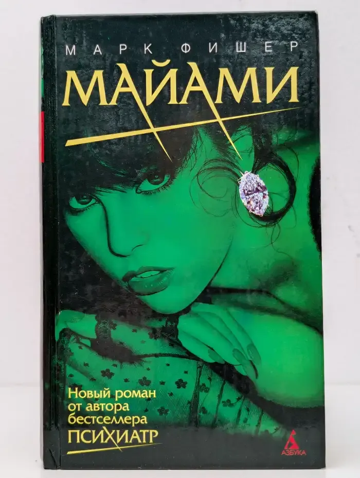 Майами