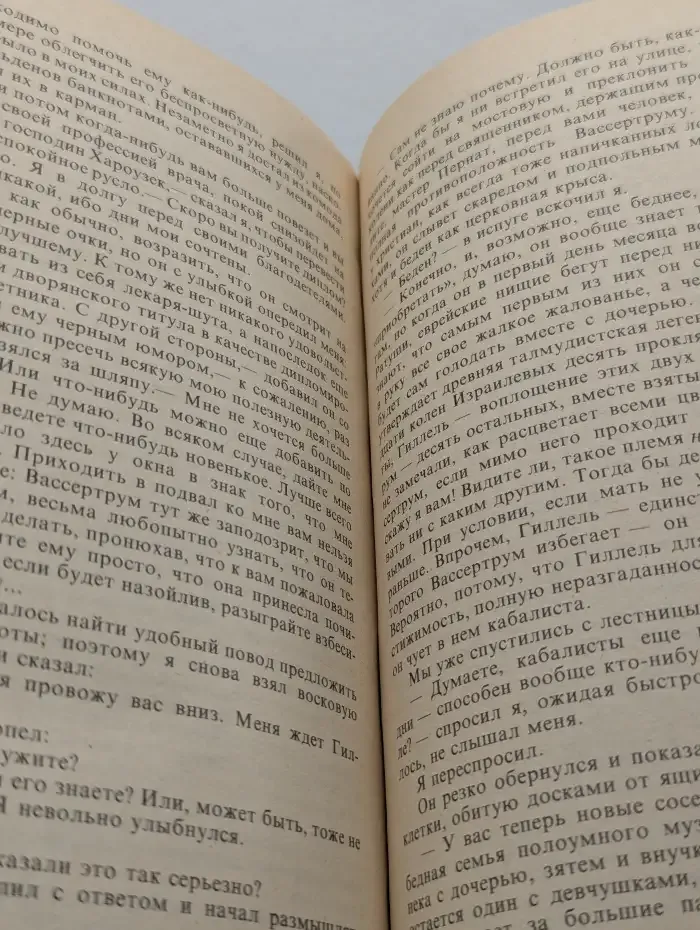 Женщина ночи. Голем
