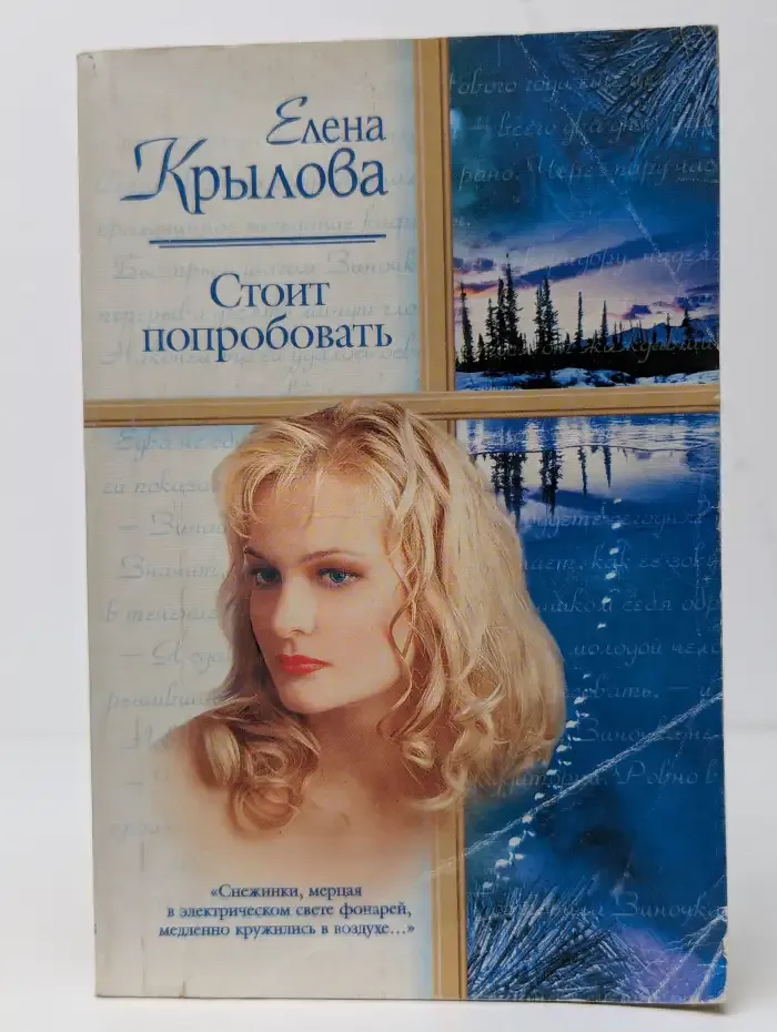 Стоит попробовать