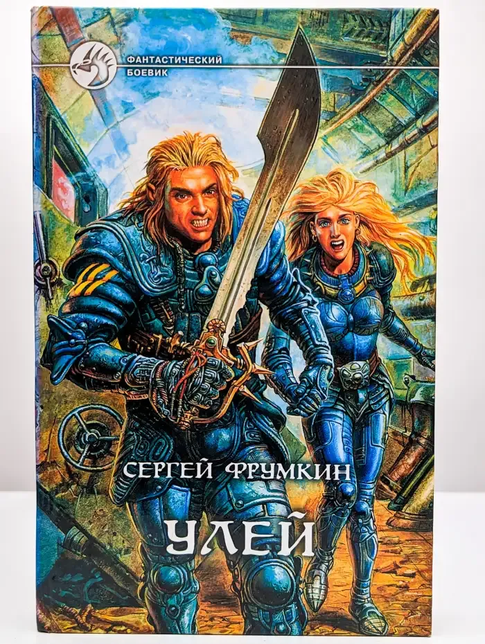 Улей