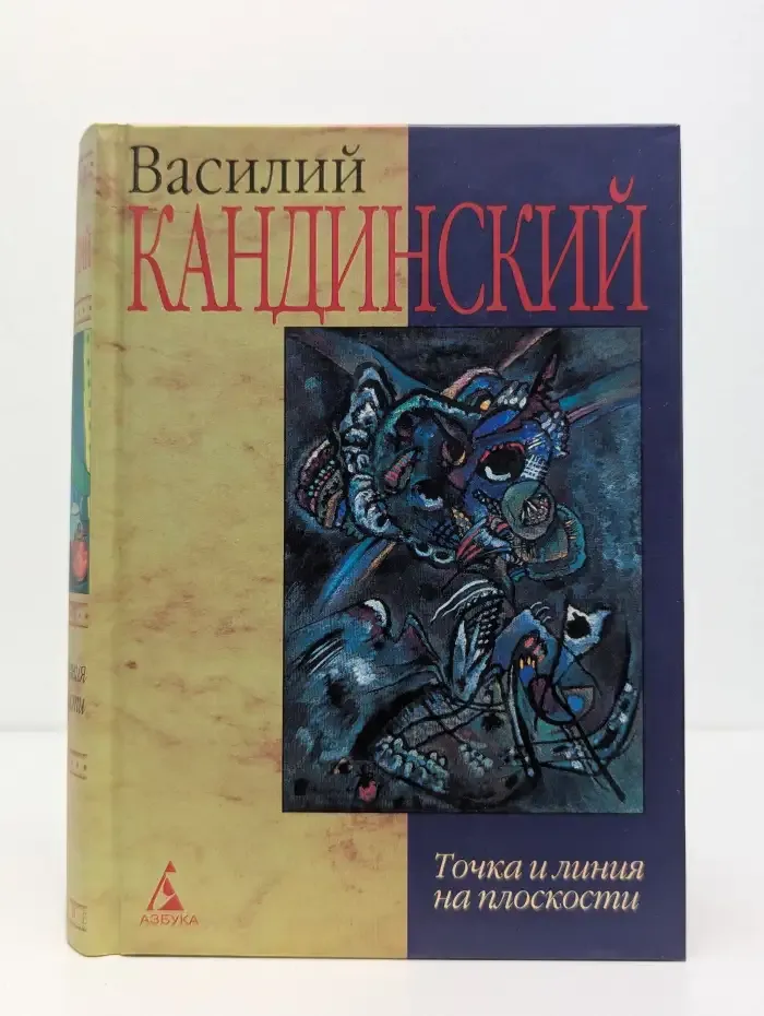 Точка и линия на плоскости
