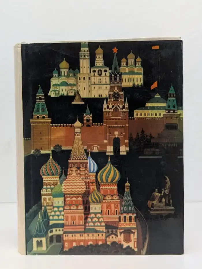 Москва. Краткий путеводитель