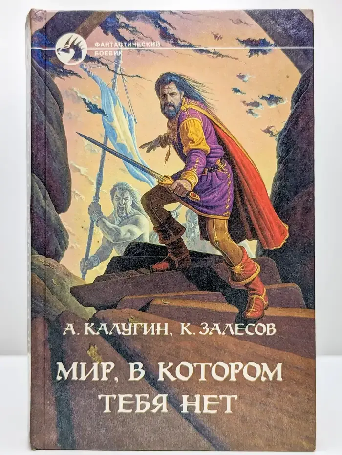 Мир, в котором тебя нет