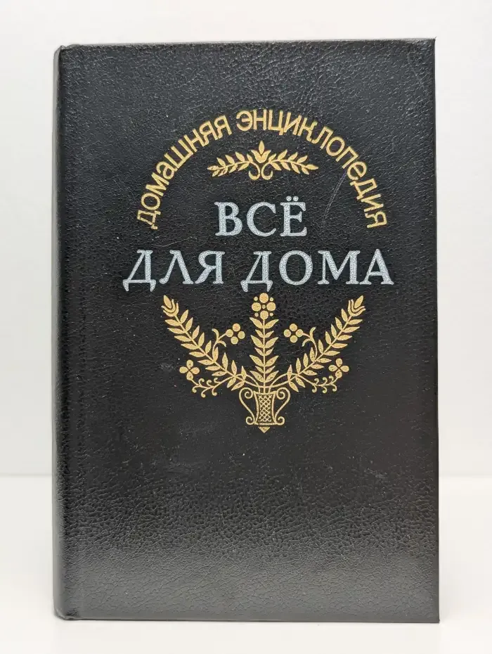 Домашний мастер