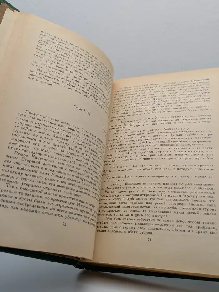 Последний из Могикан. Бродяги Севера. В дебрях Севера